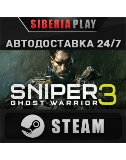Sniper Ghost Warrior 3 STEAM АВТО RU/UA/KZ/СНГ Sniper Ghost Warrior 3 STEAM АВТО RU/UA/KZ/СНГ