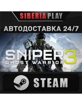 Sniper Ghost Warrior 3 Season Pass Edition STEAM АВТО