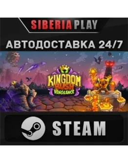 Kingdom Rush Vengeance STEAM АВТО RU/UA/KZ/СНГ