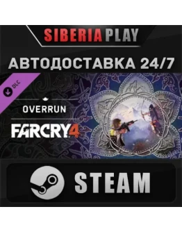 Far Cry 4 Overrun DLC STEAM АВТО RU/UA/KZ/СНГ
