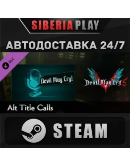 Devil May Cry 5 - Alt Title Calls DLC STEAM АВТО