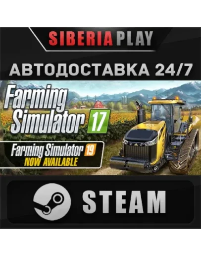 Farming Simulator 17 STEAM АВТО RU/UA/KZ/СНГ