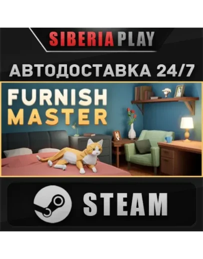 Furnish Master STEAM АВТО RU/UA/KZ/СНГ