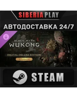 Black Myth: Wukong Deluxe Edition Upgrade DLC STEAM