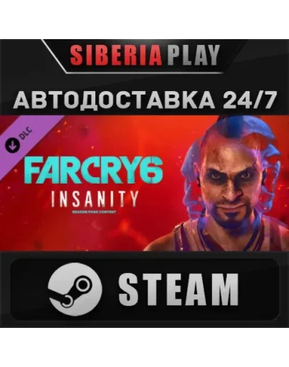 Far Cry 6 DLC 1 Vaas: Insanity STEAM АВТО RU/UA/KZ/СНГ