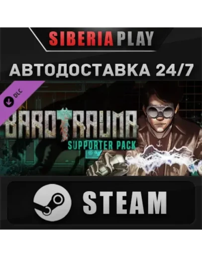 Barotrauma - Supporter Pack DLC STEAM АВТО RU/UA/KZ/СНГ