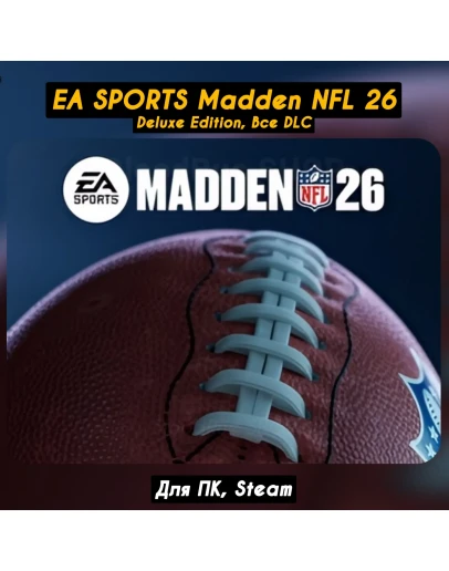 EA SPORTS Madden NFL 26 DeluxeВсе DLC