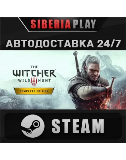 The Witcher 3: Wild Hunt - Complete Edition STEAM AUTO