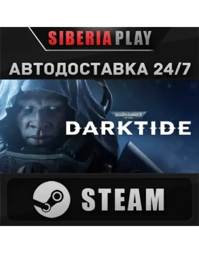 Warhammer 40,000: Darktide STEAM АВТО RU/UA/KZ/СНГ