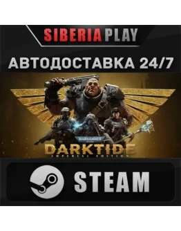 Warhammer 40,000: Darktide - Imperial Edition STEAM
