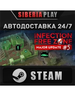 Infection Free Zone STEAM АВТО RU/UA/KZ/СНГ