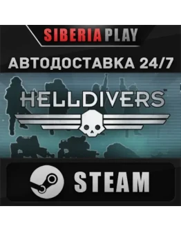 HELLDIVERS Reinforcements Mega Bundle STEAM АВТО