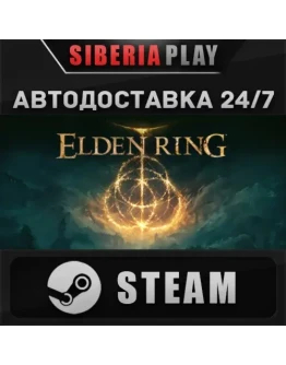 ELDEN RING STEAM АВТО RU/UA/KZ/СНГ