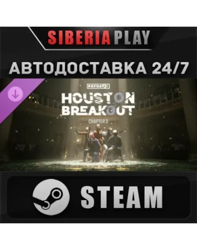 PAYDAY 3: Chapter 3 - Houston Breakout DLC STEAM АВТО