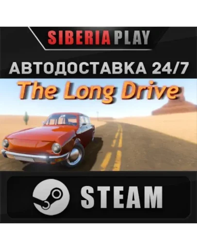 The Long Drive STEAM АВТО RU/UA/KZ/СНГ