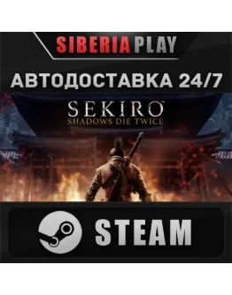 Sekiro: Shadows Die Twice STEAM АВТО RU/UA/KZ/СНГ