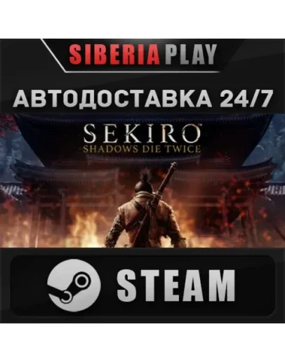 Sekiro: Shadows Die Twice STEAM АВТО RU/UA/KZ/СНГ