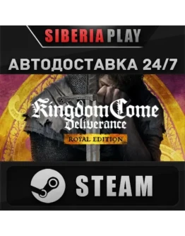 Kingdom Come: Deliverance Royal Edition STEAM АВТО