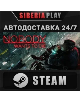 Nobody Wants to Die and Soundtrack Bundle STEAM АВТО