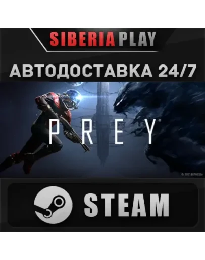 Prey STEAM АВТО RU/UA/KZ/СНГ