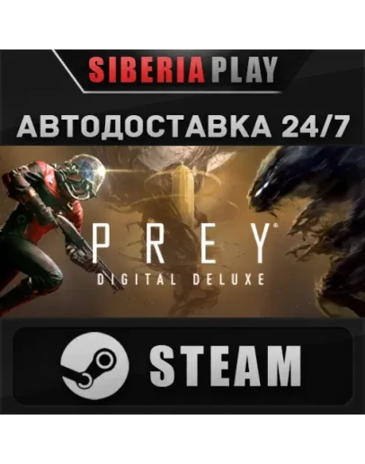 Prey Digital Deluxe STEAM АВТО RU/UA/KZ/СНГ