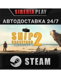 Ship Graveyard Simulator 2 STEAM АВТО RU/UA/KZ/СНГ