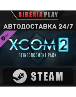 XCOM 2: Reinforcement Pack DLC STEAM АВТО RU/UA/KZ/СНГ XCOM 2: Reinforcement Pack DLC STEAM АВТО RU/UA/KZ/СНГ