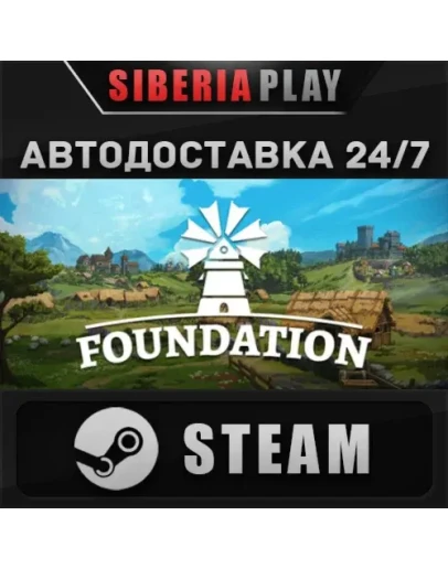 Foundation STEAM АВТО RU/UA/KZ/СНГ