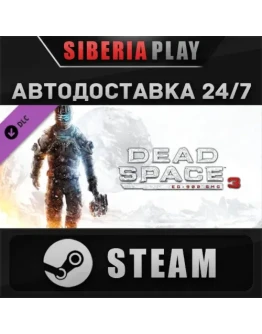 Dead Space 3 EG-900 SMG DLC STEAM АВТО RU/UA/KZ/СНГ