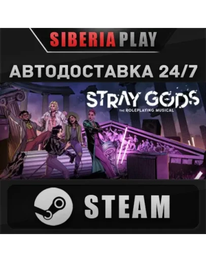 Stray Gods: The Roleplaying Musical STEAM RU/UA/KZ/СНГ