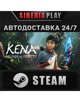 Kena: Bridge of Spirits STEAM АВТО RU/UA/KZ/СНГ