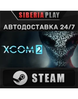 XCOM 2 STEAM АВТО RU/UA/KZ/СНГ XCOM 2 STEAM АВТО RU/UA/KZ/СНГ