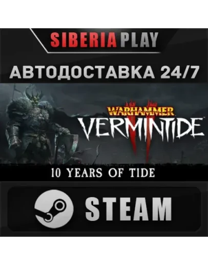 Warhammer: Vermintide 2 STEAM АВТО RU/UA/KZ/СНГ Warhammer: Vermintide 2 STEAM АВТО RU/UA/KZ/СНГ