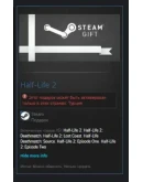 Half-Life 2 STEAM GIFT ТУРЦИЯ