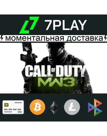 Call of Duty: Modern Warfare 3 (2011) - Оффлайн Steam