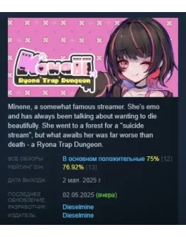 Kawaii -Ryona Trap Dungeon- АВТОДОСТАВКА STEAM РОССИЯ Kawaii -Ryona Trap Dungeon- АВТОДОСТАВКА STEAM РОССИЯ