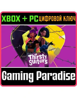 THIRSTY SUITORSXBOX ONE/XSКЛЮЧ