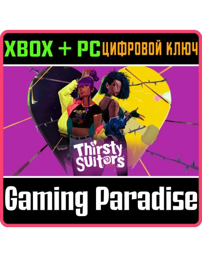 THIRSTY SUITORSXBOX ONE/XSКЛЮЧ