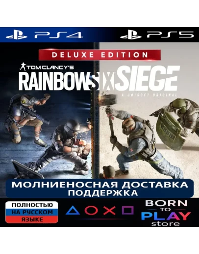 Tom Clancy's Rainbow Six Siege X PS4/PS5 ТУРЦИЯ