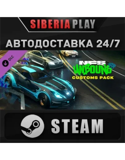 Need for Speed Unbound - Vol.5 Customs Pack DLC STEAM