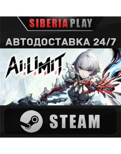 AI Limit STEAM АВТО RU/UA/KZ/СНГ