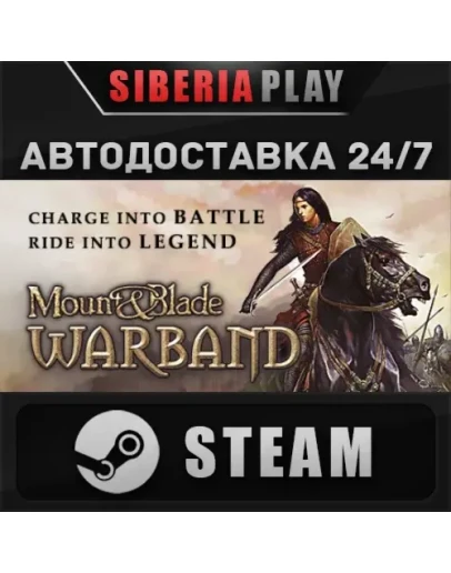 Mount and Blade: Warband STEAM АВТО RU/UA/KZ/СНГ Mount and Blade: Warband STEAM АВТО RU/UA/KZ/СНГ