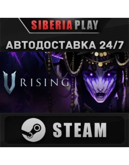 V Rising STEAM АВТО RU/UA/KZ/СНГ V Rising STEAM АВТО RU/UA/KZ/СНГ