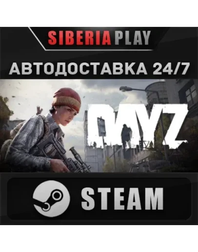 DayZ STEAM АВТО RU/UA/KZ/СНГ