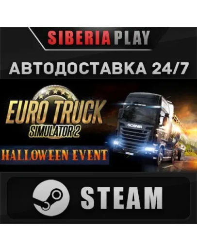 Euro Truck Simulator 2 STEAM АВТО RU/UA/KZ/СНГ
