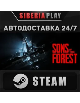 Sons Of The Forest STEAM АВТО RU/UA/KZ/СНГ
