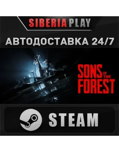 Sons Of The Forest STEAM АВТО RU/UA/KZ/СНГ