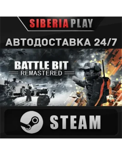 BattleBit Remastered STEAM АВТО RU/UA/KZ/СНГ