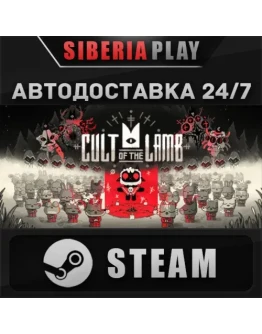 Cult of the Lamb STEAM АВТО RU/UA/KZ/СНГ