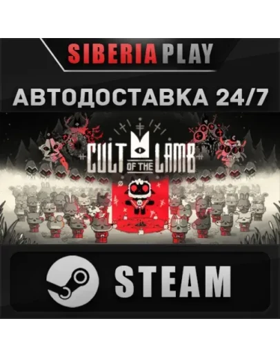 Cult of the Lamb STEAM АВТО RU/UA/KZ/СНГ